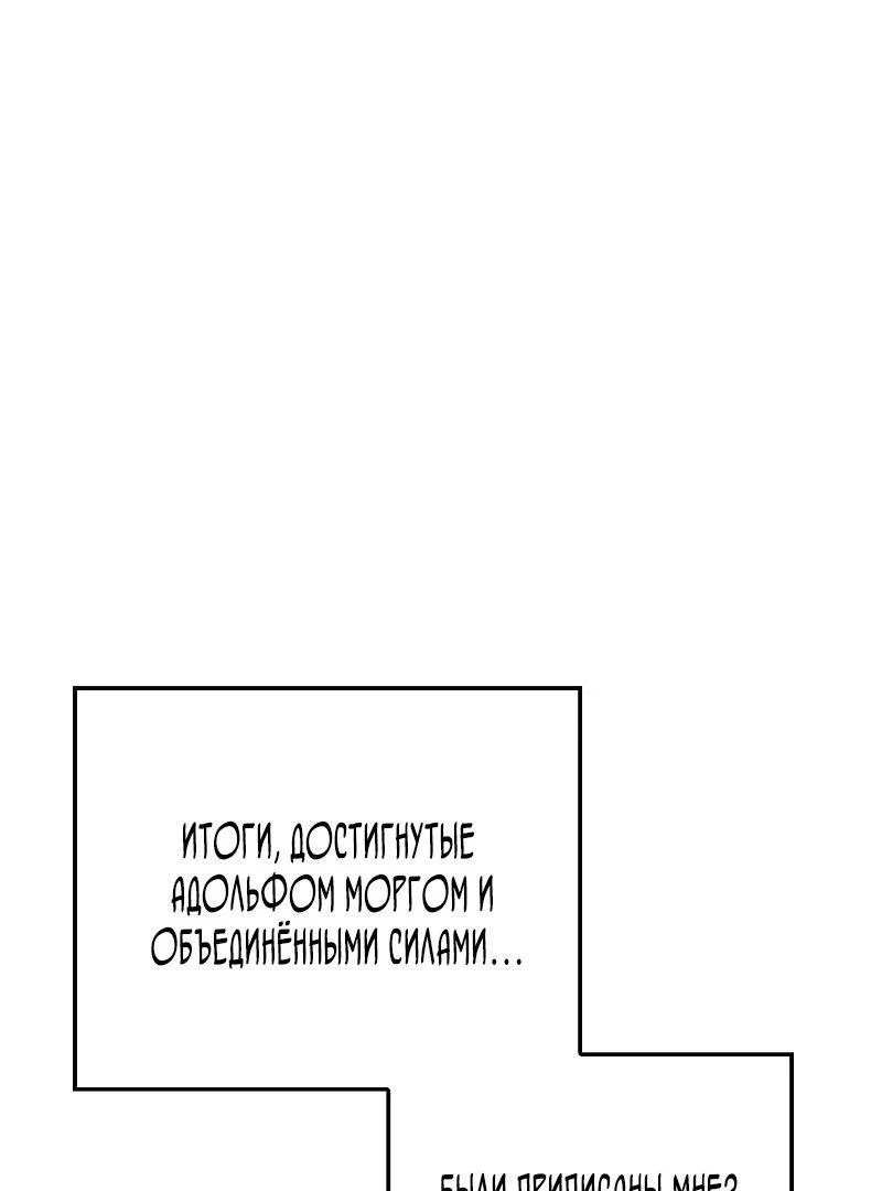 Read Месть железнокровного Пса меченосца RU Manga Online