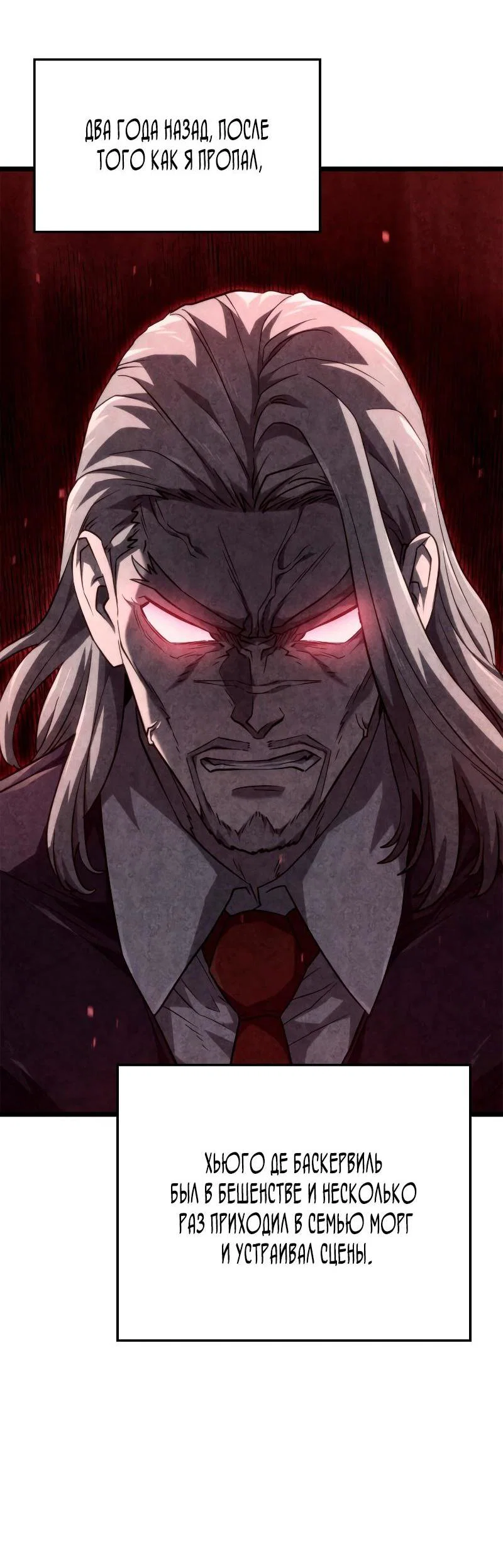 Read Месть железнокровного Пса меченосца RU Manga Online