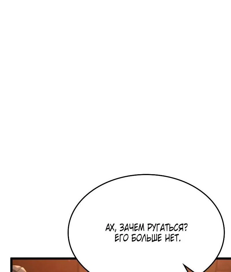 Read Месть железнокровного Пса меченосца RU Manga Online