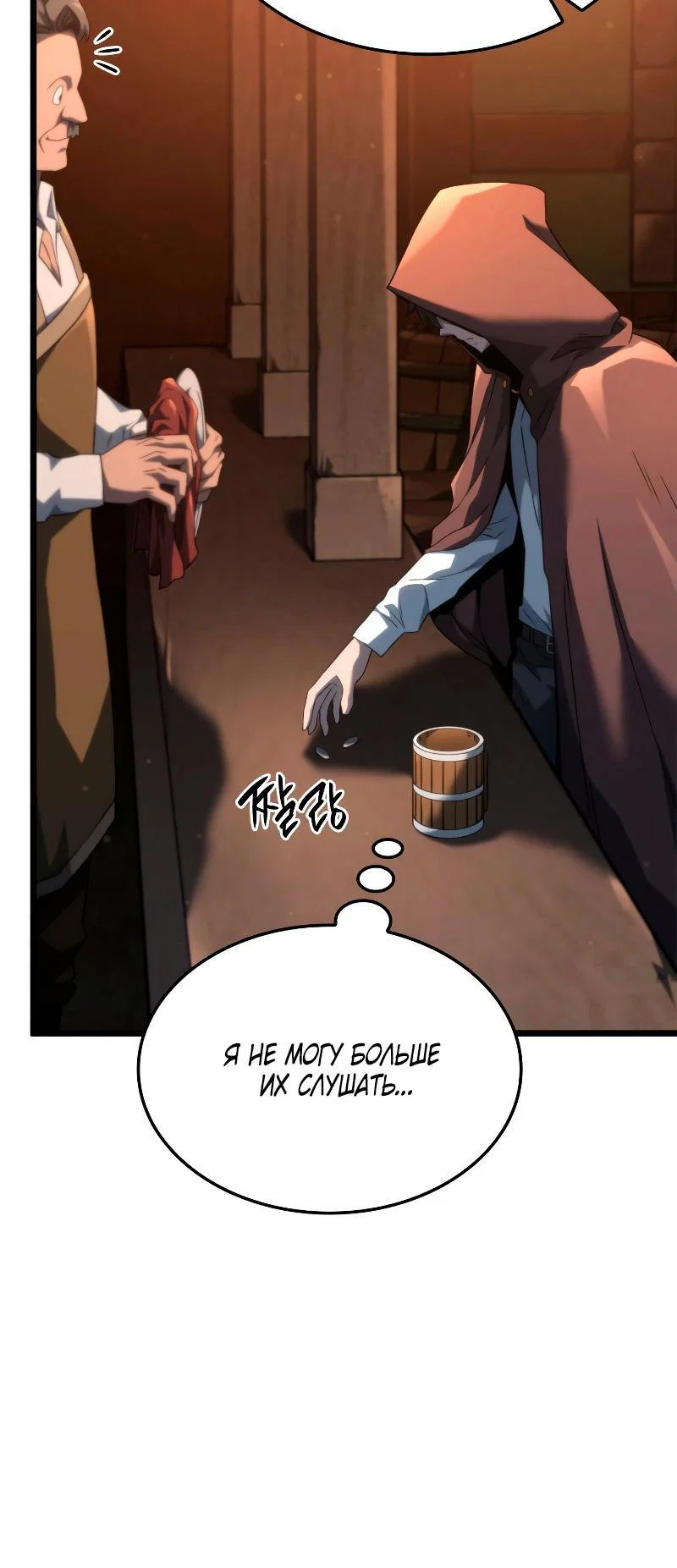 Read Месть железнокровного Пса меченосца RU Manga Online