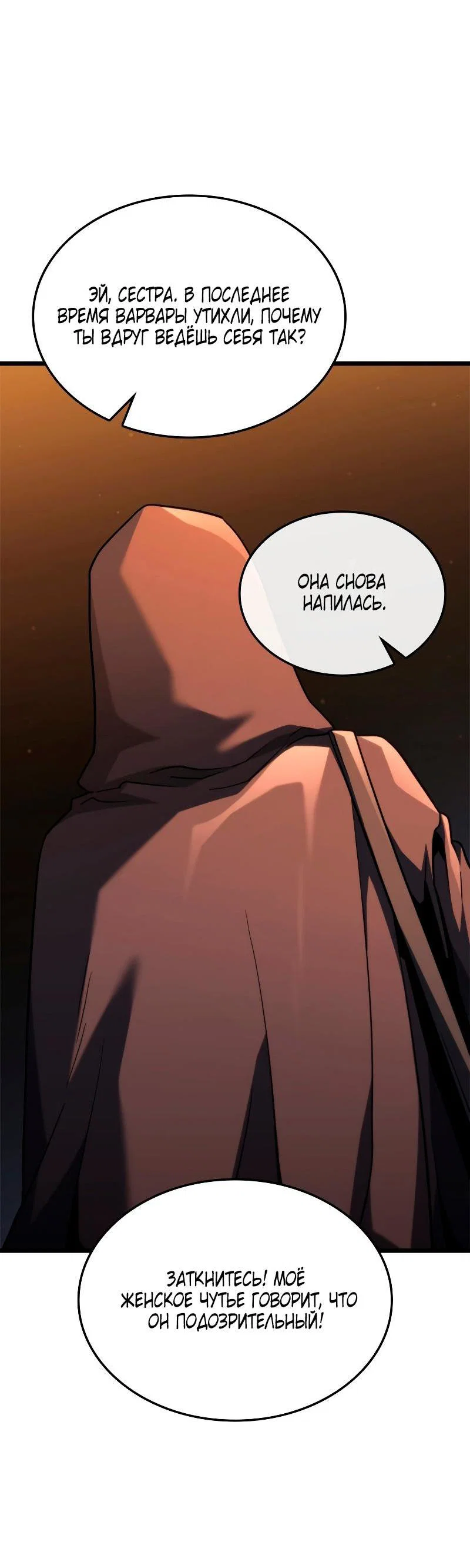 Read Месть железнокровного Пса меченосца RU Manga Online