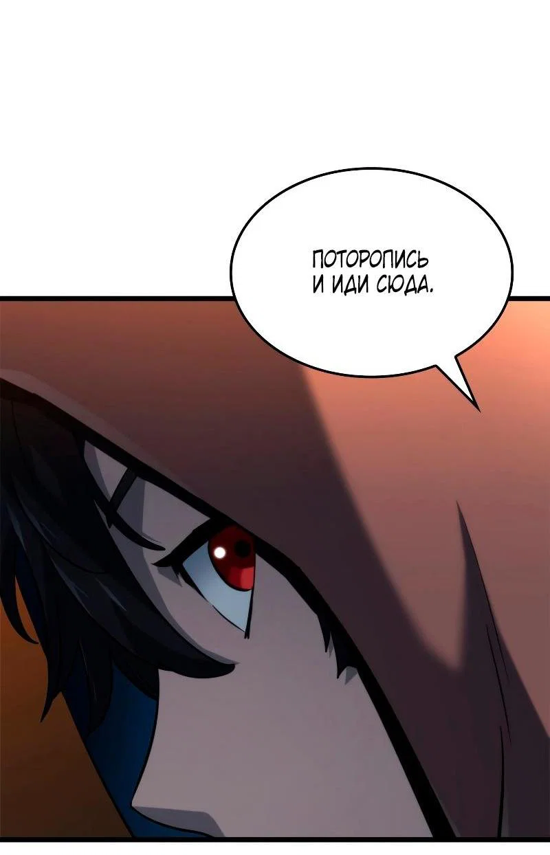 Read Месть железнокровного Пса меченосца RU Manga Online