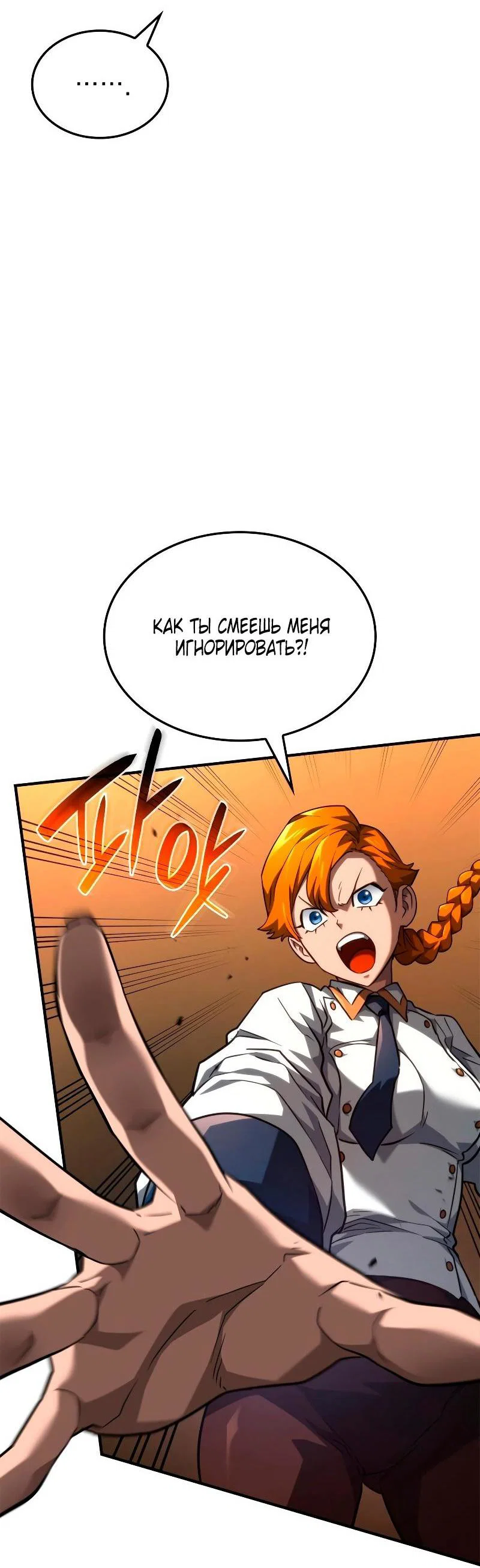 Read Месть железнокровного Пса меченосца RU Manga Online