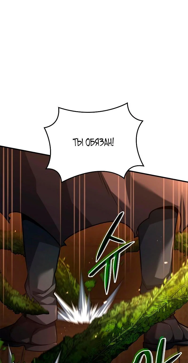 Read Месть железнокровного Пса меченосца RU Manga Online