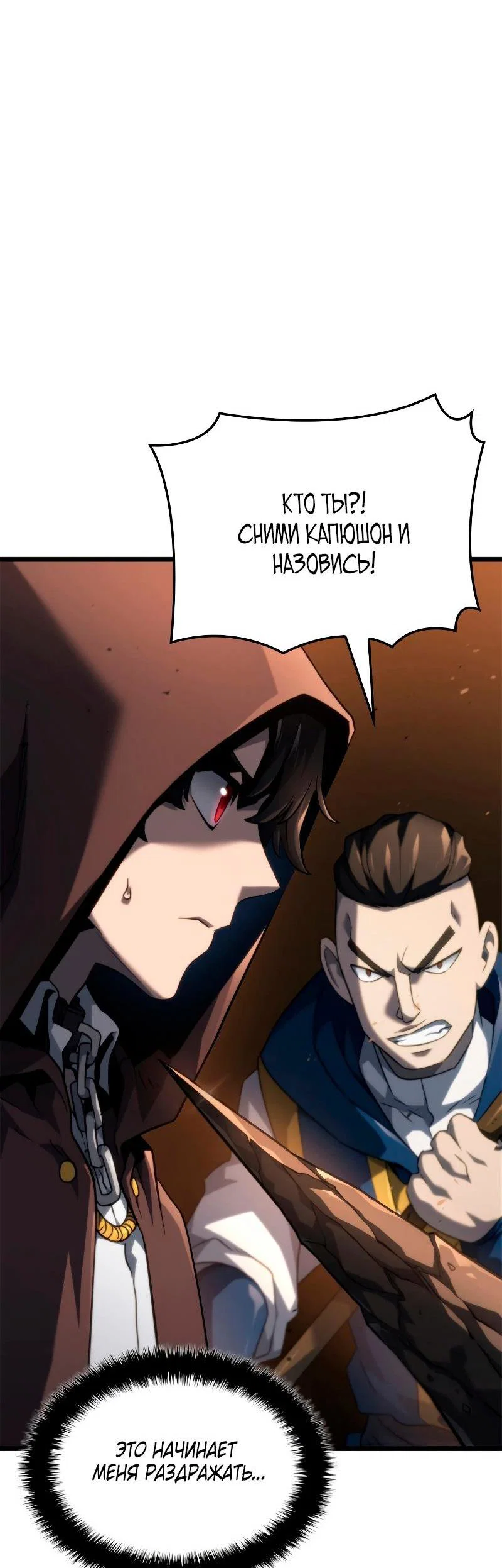 Read Месть железнокровного Пса меченосца RU Manga Online