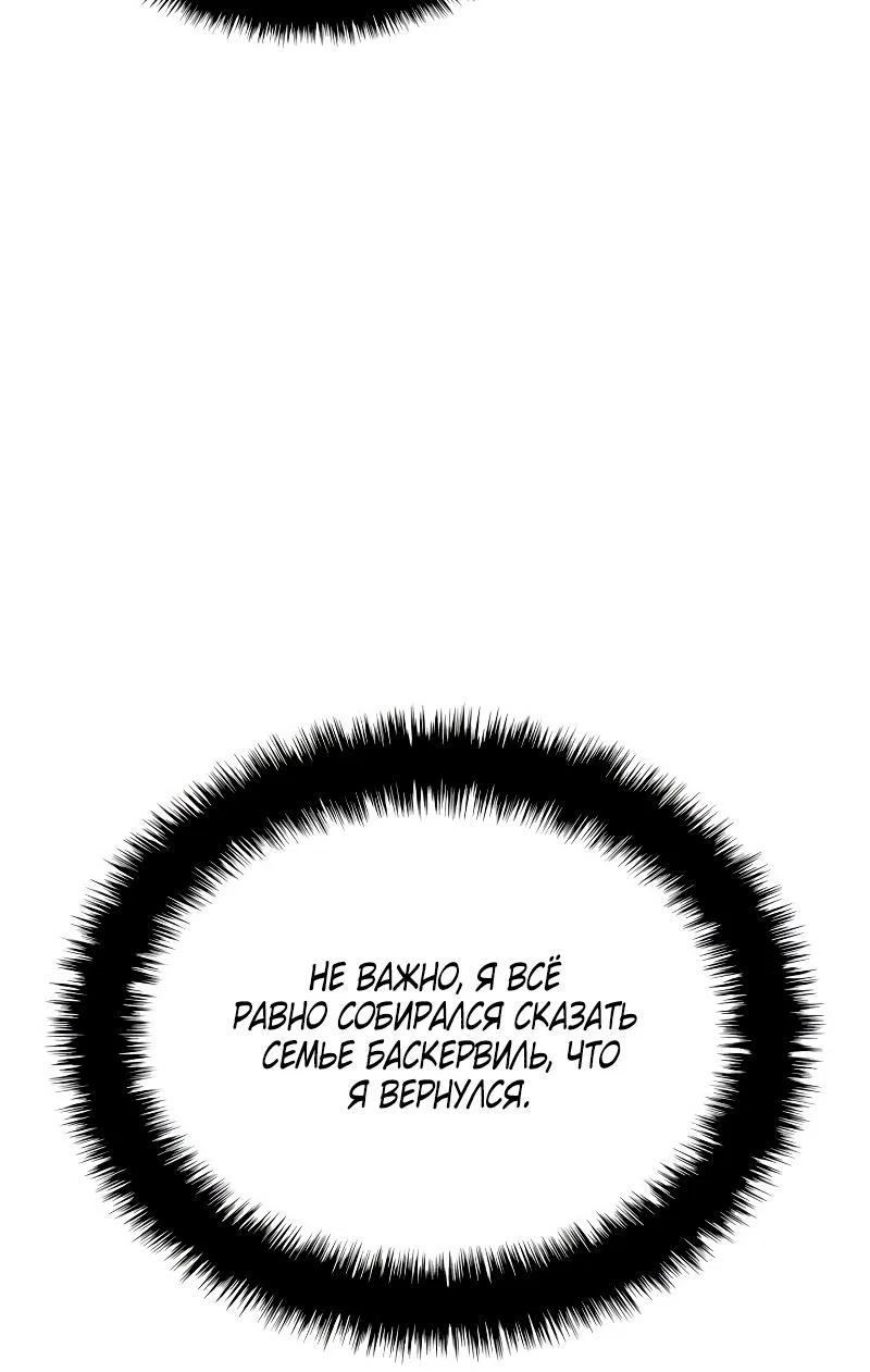Read Месть железнокровного Пса меченосца RU Manga Online