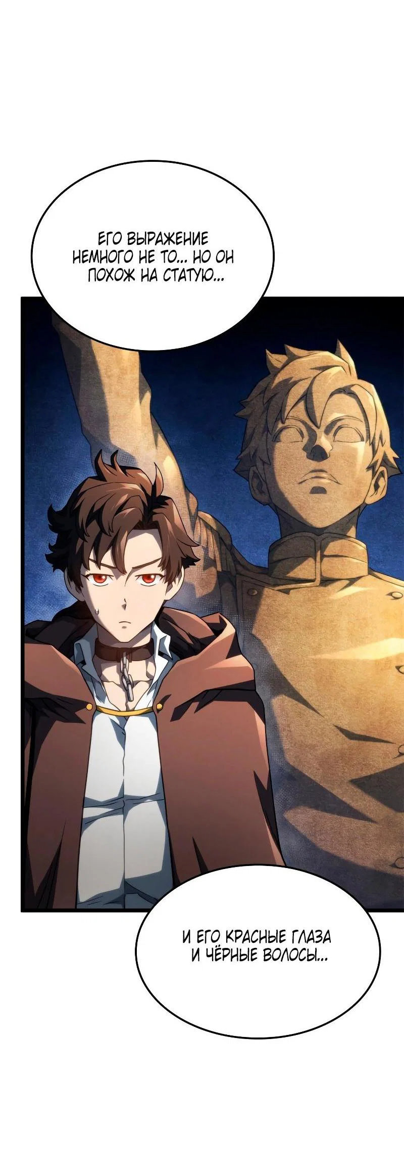Read Месть железнокровного Пса меченосца RU Manga Online
