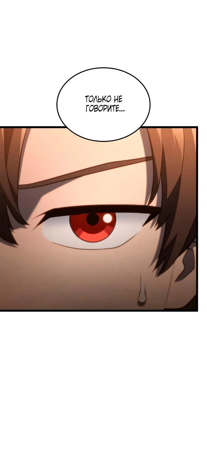 Read Месть железнокровного Пса меченосца RU Manga Online