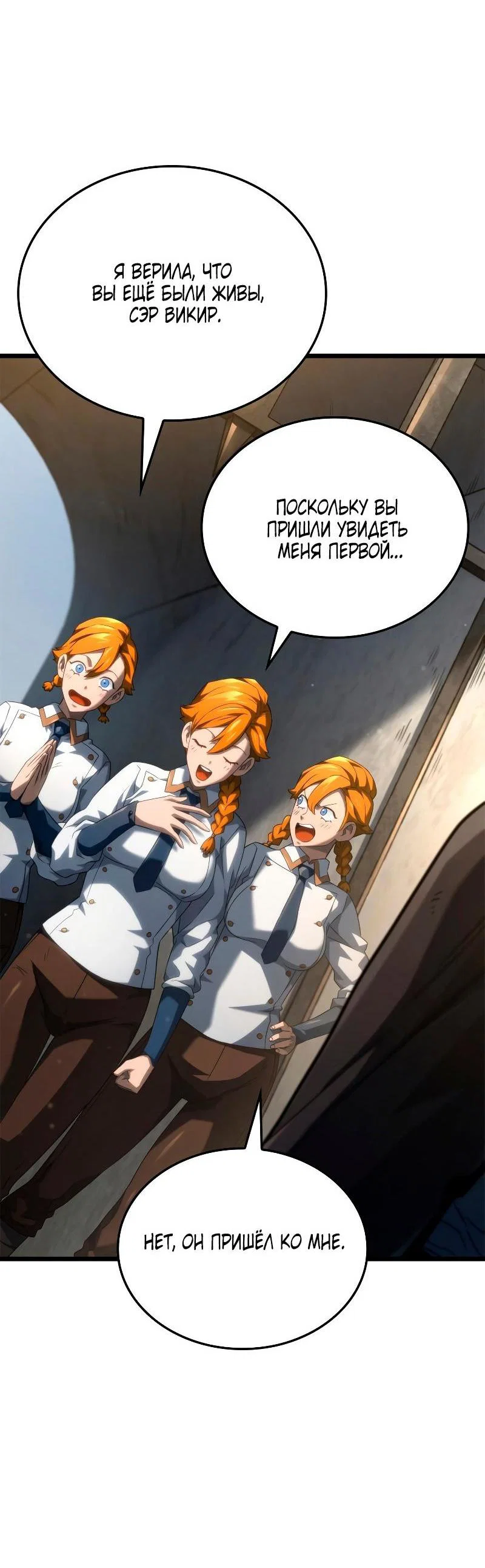 Read Месть железнокровного Пса меченосца RU Manga Online