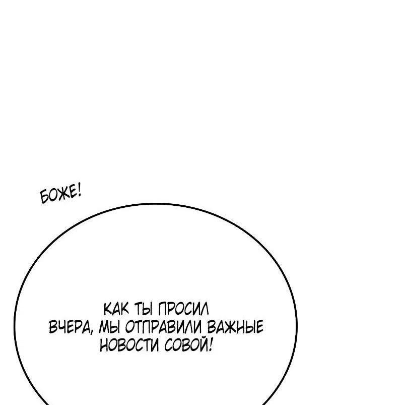 Read Месть железнокровного Пса меченосца RU Manga Online