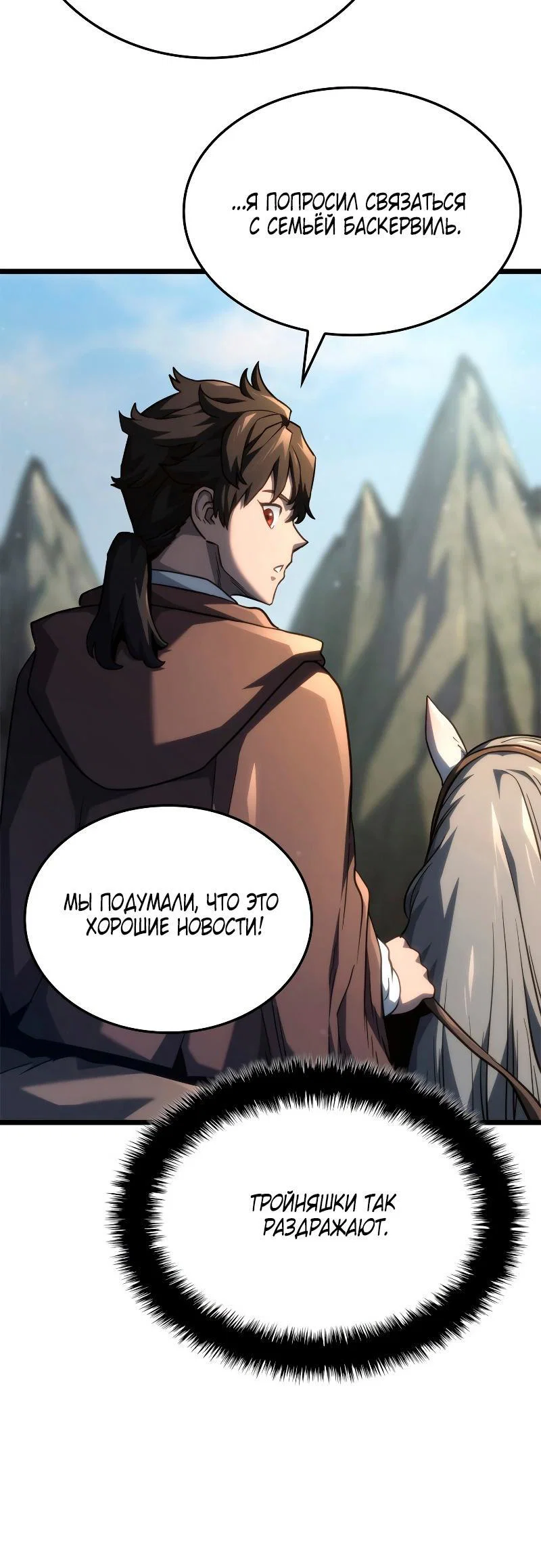 Read Месть железнокровного Пса меченосца RU Manga Online