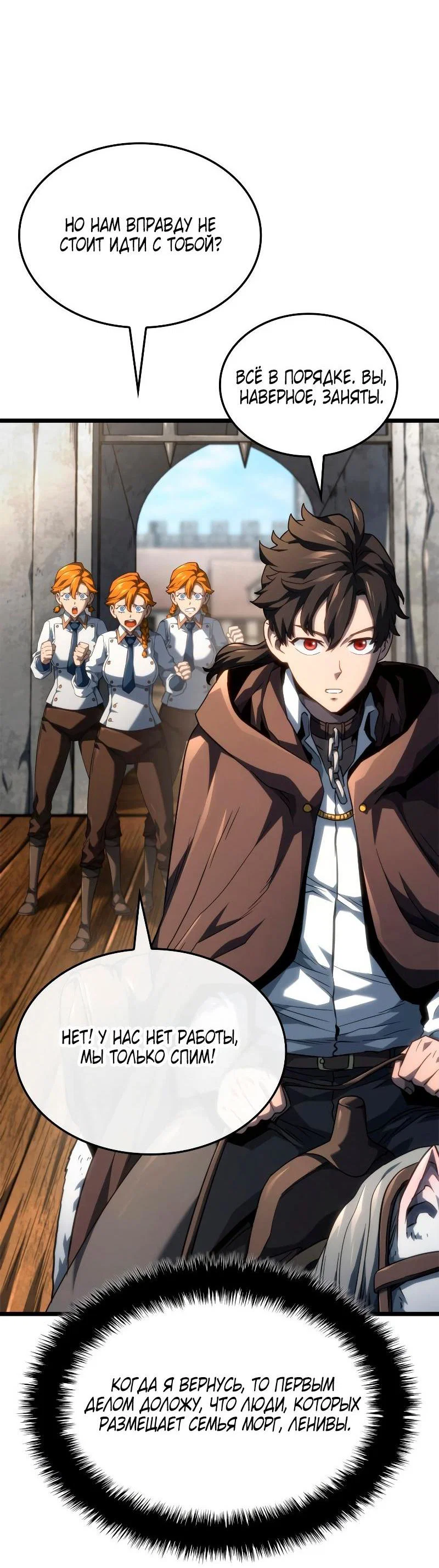 Read Месть железнокровного Пса меченосца RU Manga Online