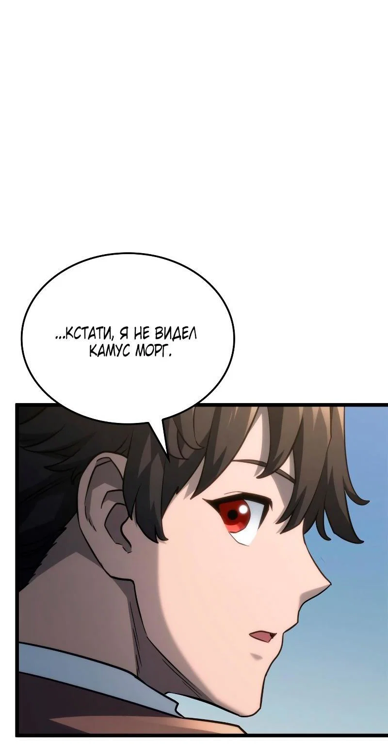 Read Месть железнокровного Пса меченосца RU Manga Online