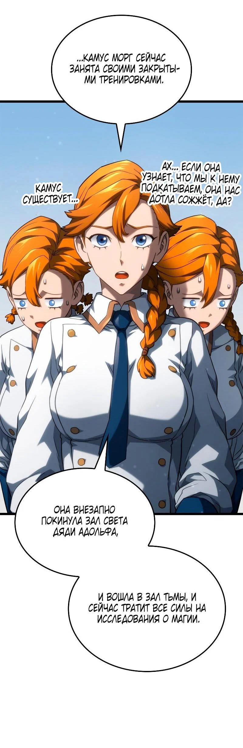 Read Месть железнокровного Пса меченосца RU Manga Online