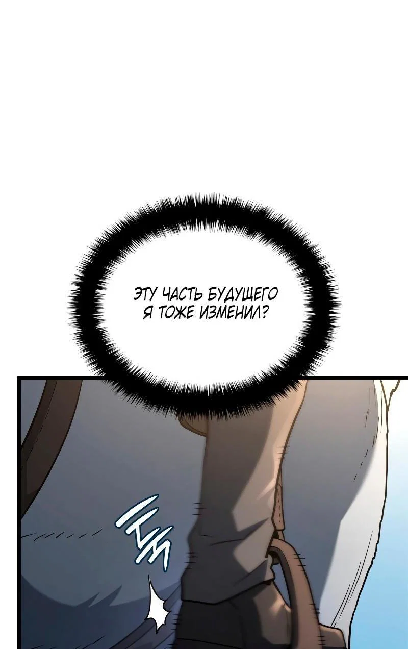 Read Месть железнокровного Пса меченосца RU Manga Online
