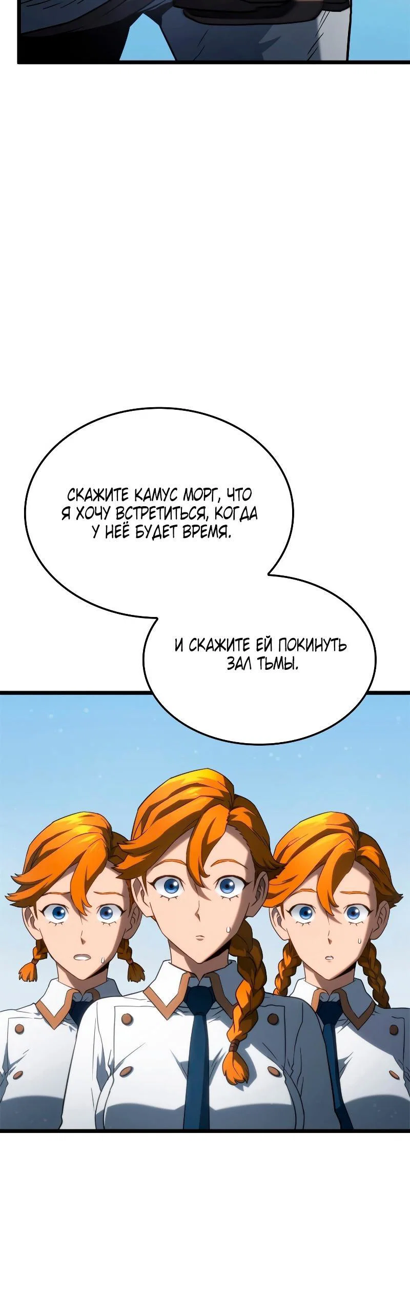 Read Месть железнокровного Пса меченосца RU Manga Online