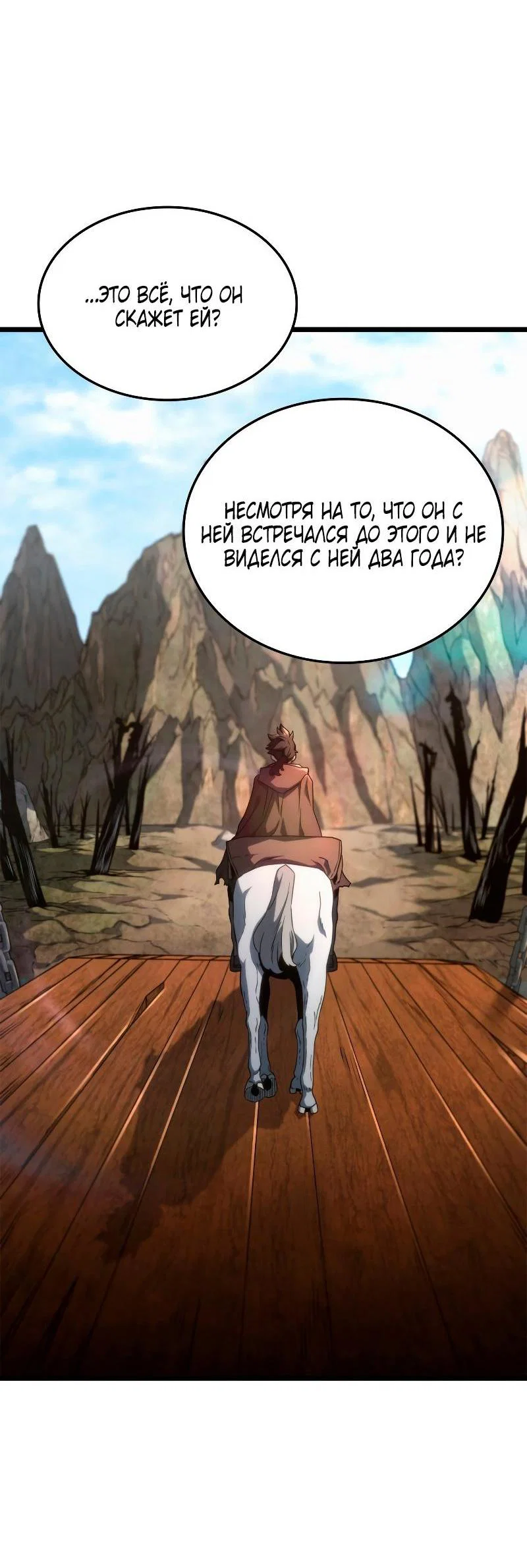 Read Месть железнокровного Пса меченосца RU Manga Online