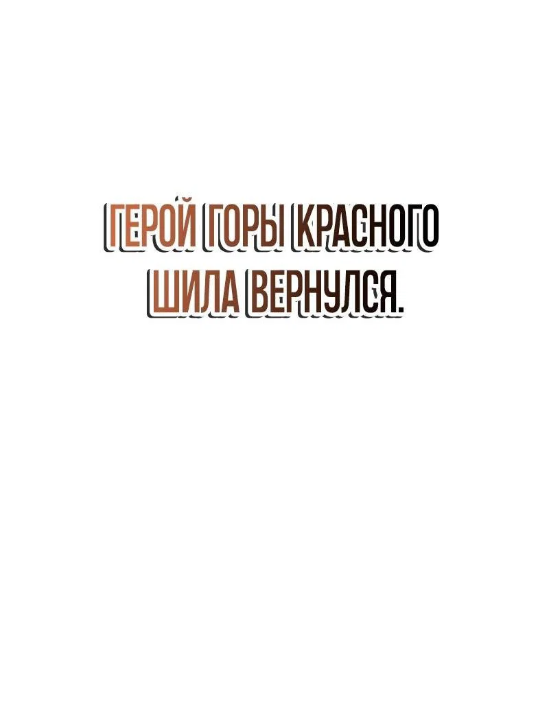 Read Месть железнокровного Пса меченосца RU Manga Online