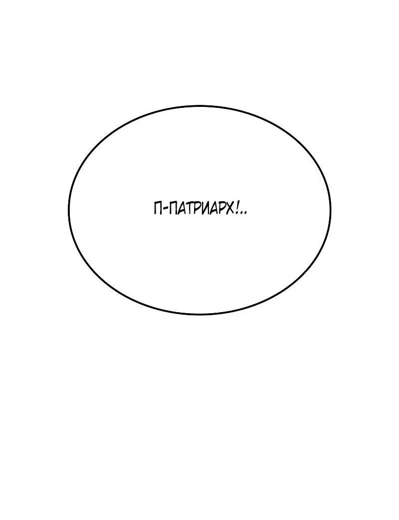 Read Месть железнокровного Пса меченосца RU Manga Online
