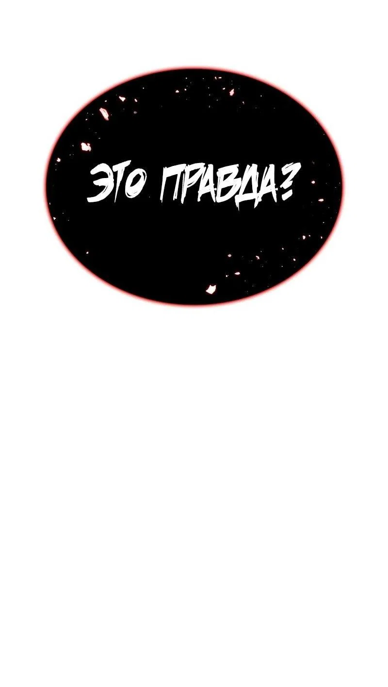 Read Месть железнокровного Пса меченосца RU Manga Online
