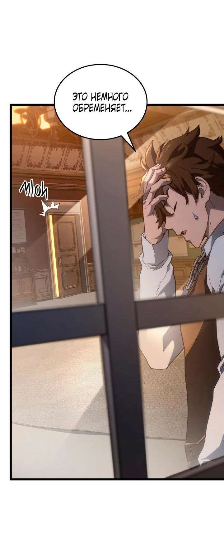 Read Месть железнокровного Пса меченосца RU Manga Online