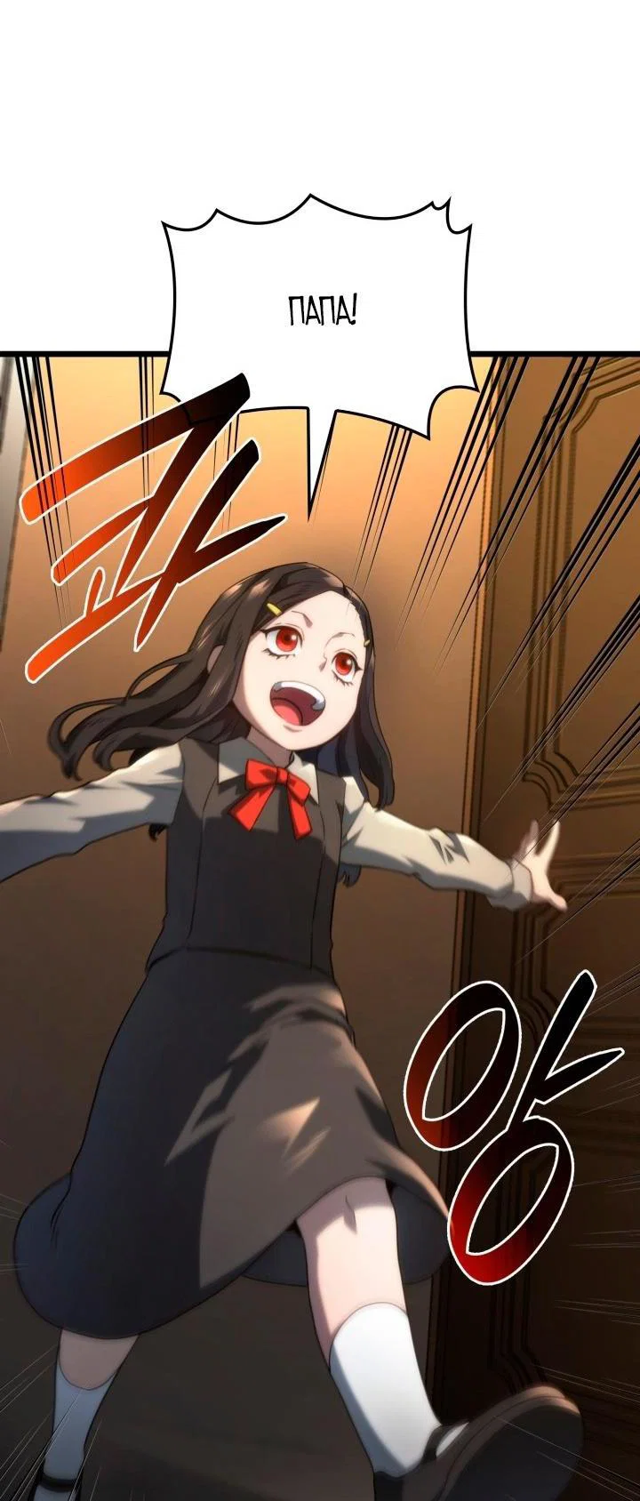 Read Месть железнокровного Пса меченосца RU Manga Online