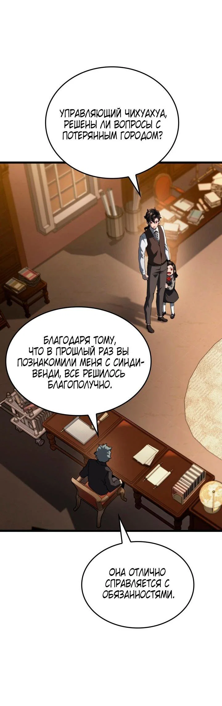 Read Месть железнокровного Пса меченосца RU Manga Online