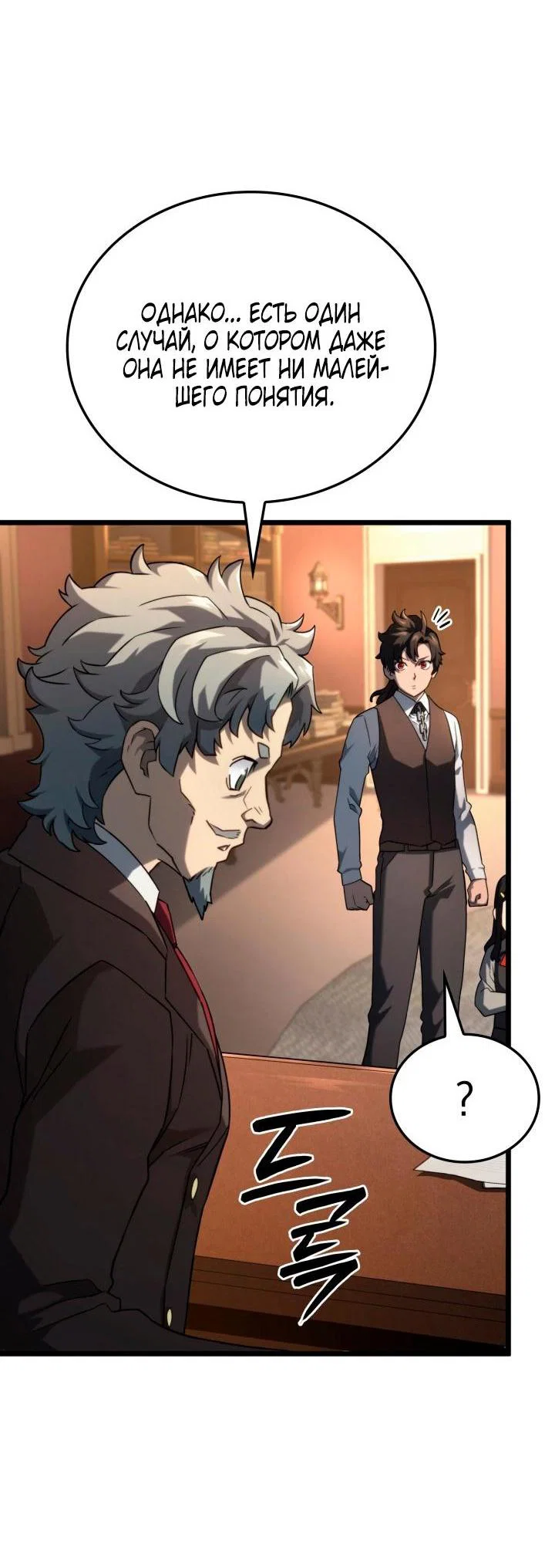 Read Месть железнокровного Пса меченосца RU Manga Online