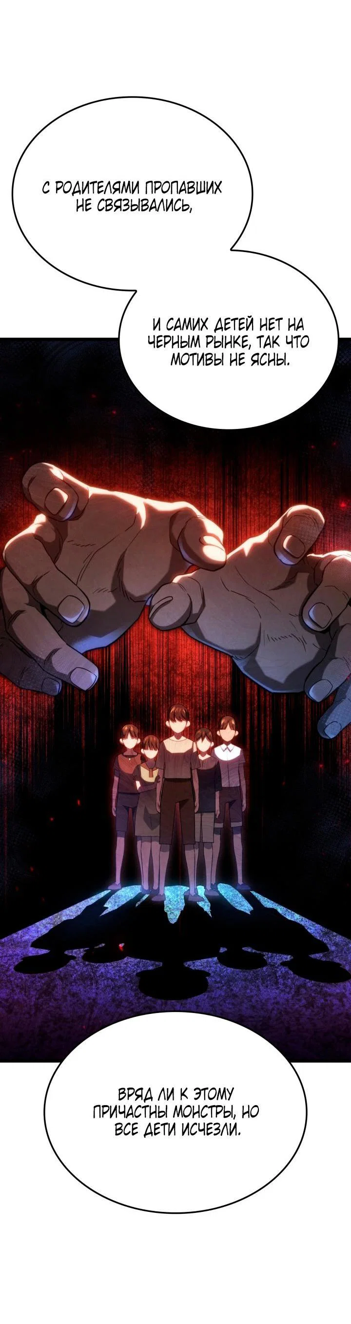 Read Месть железнокровного Пса меченосца RU Manga Online