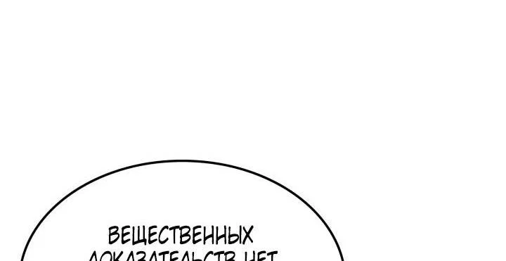Read Месть железнокровного Пса меченосца RU Manga Online