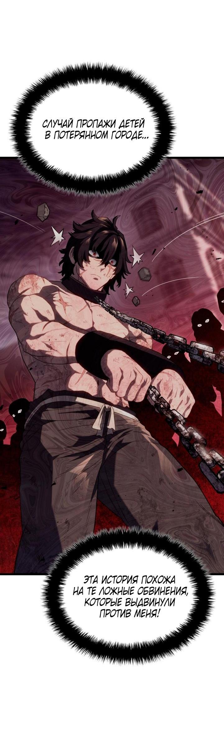 Read Месть железнокровного Пса меченосца RU Manga Online
