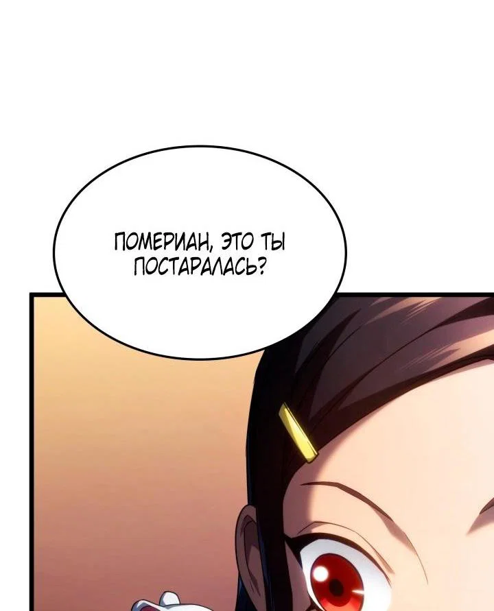 Read Месть железнокровного Пса меченосца RU Manga Online