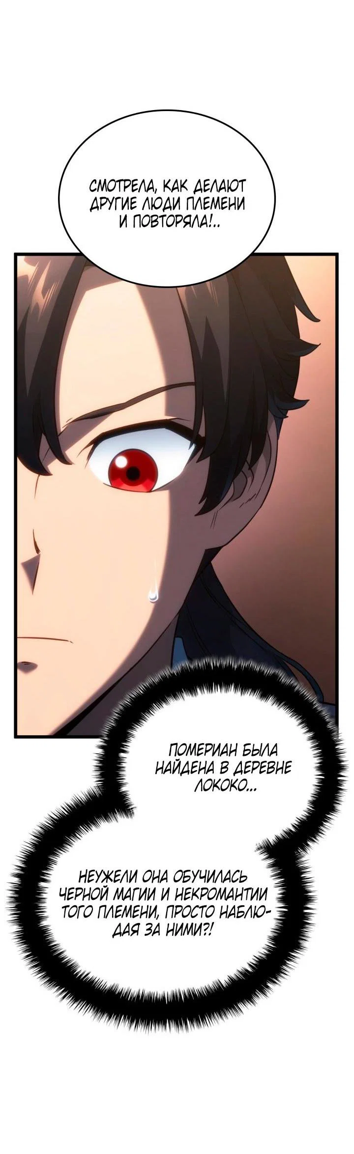 Read Месть железнокровного Пса меченосца RU Manga Online