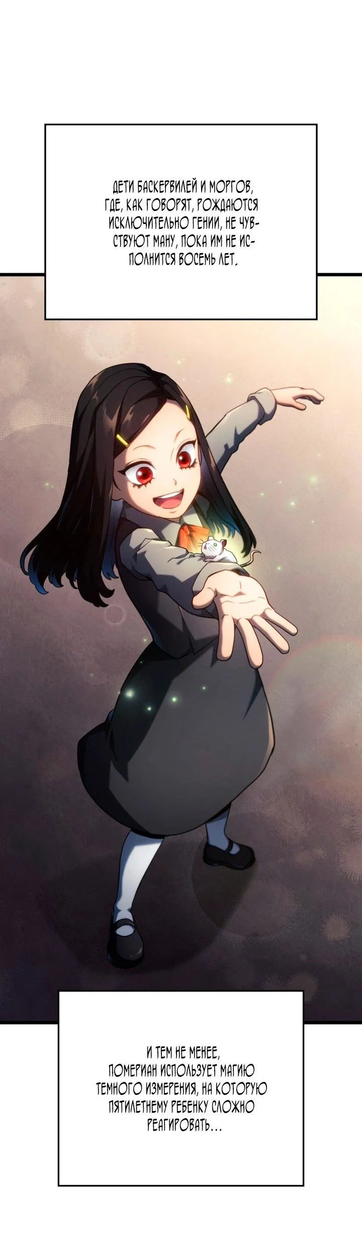 Read Месть железнокровного Пса меченосца RU Manga Online