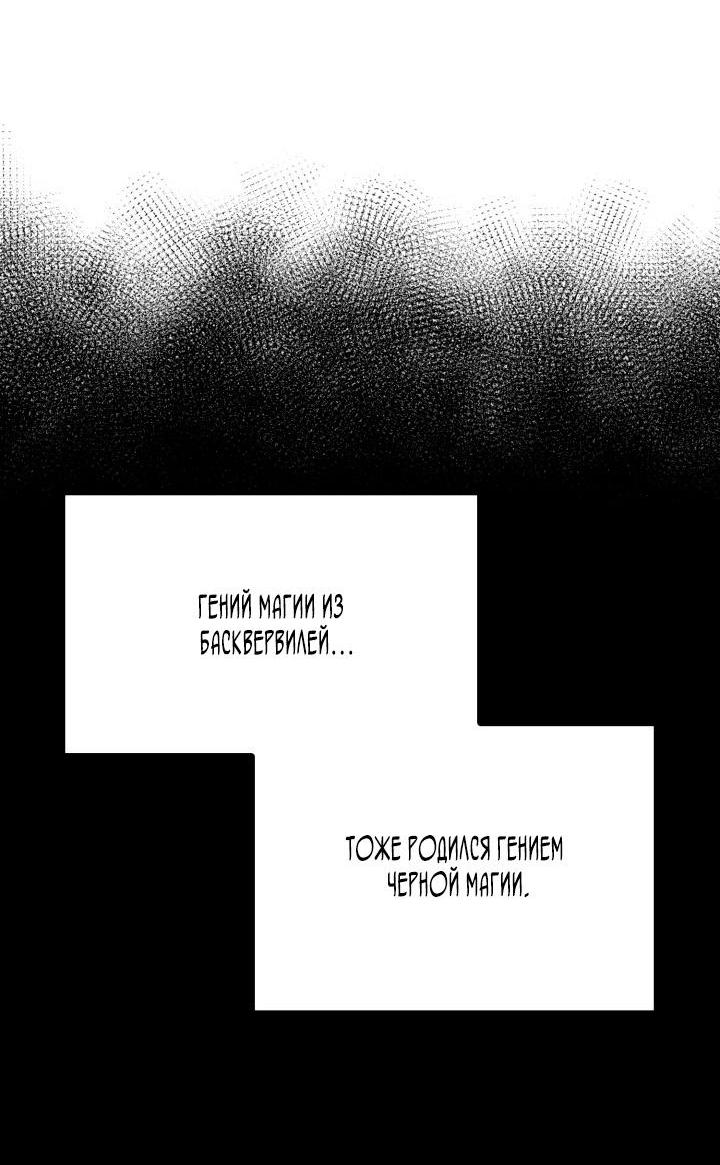 Read Месть железнокровного Пса меченосца RU Manga Online