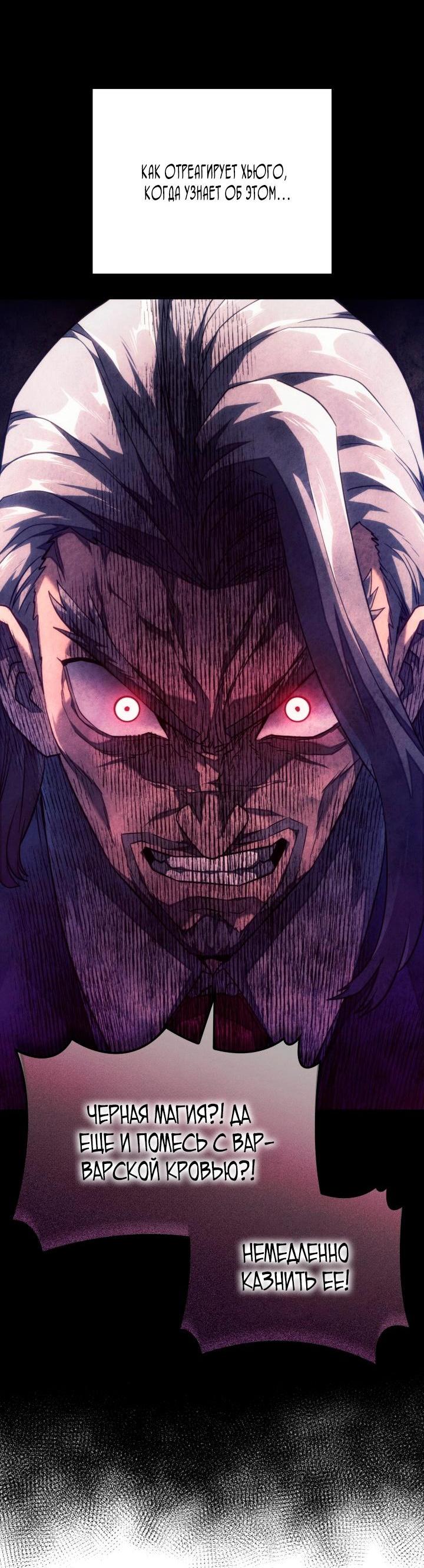 Read Месть железнокровного Пса меченосца RU Manga Online