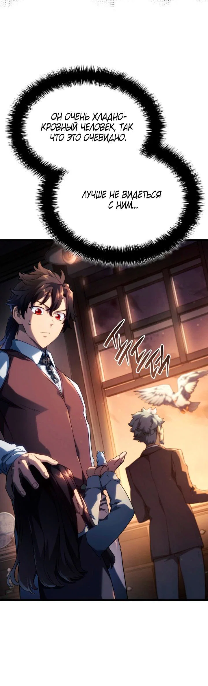 Read Месть железнокровного Пса меченосца RU Manga Online