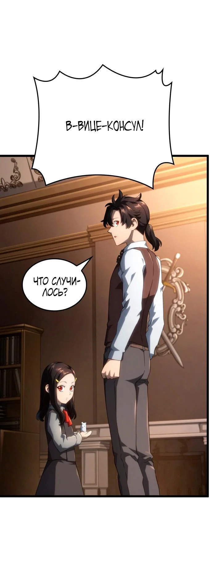 Read Месть железнокровного Пса меченосца RU Manga Online