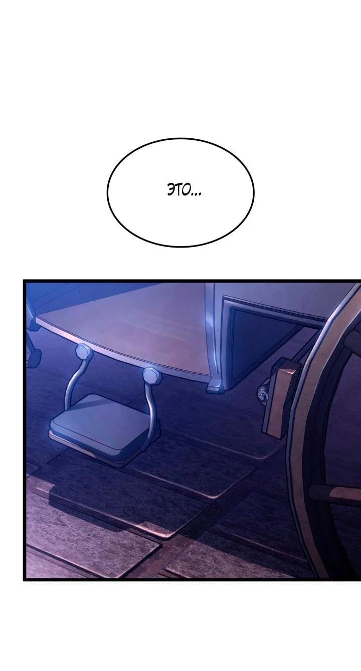 Read Месть железнокровного Пса меченосца RU Manga Online