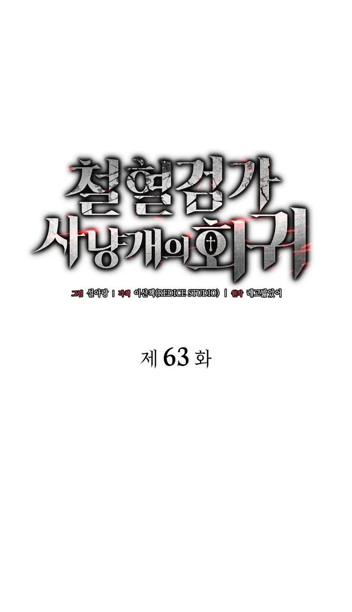 Read Месть железнокровного Пса меченосца RU Manga Online