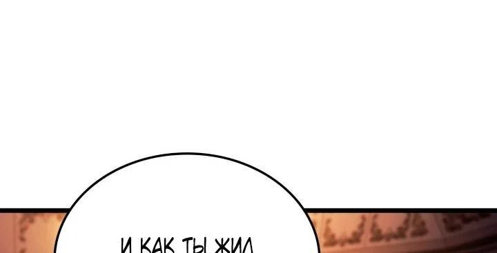 Read Месть железнокровного Пса меченосца RU Manga Online