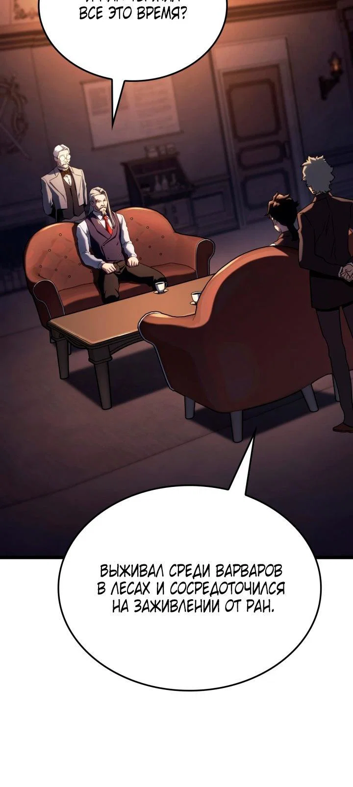 Read Месть железнокровного Пса меченосца RU Manga Online