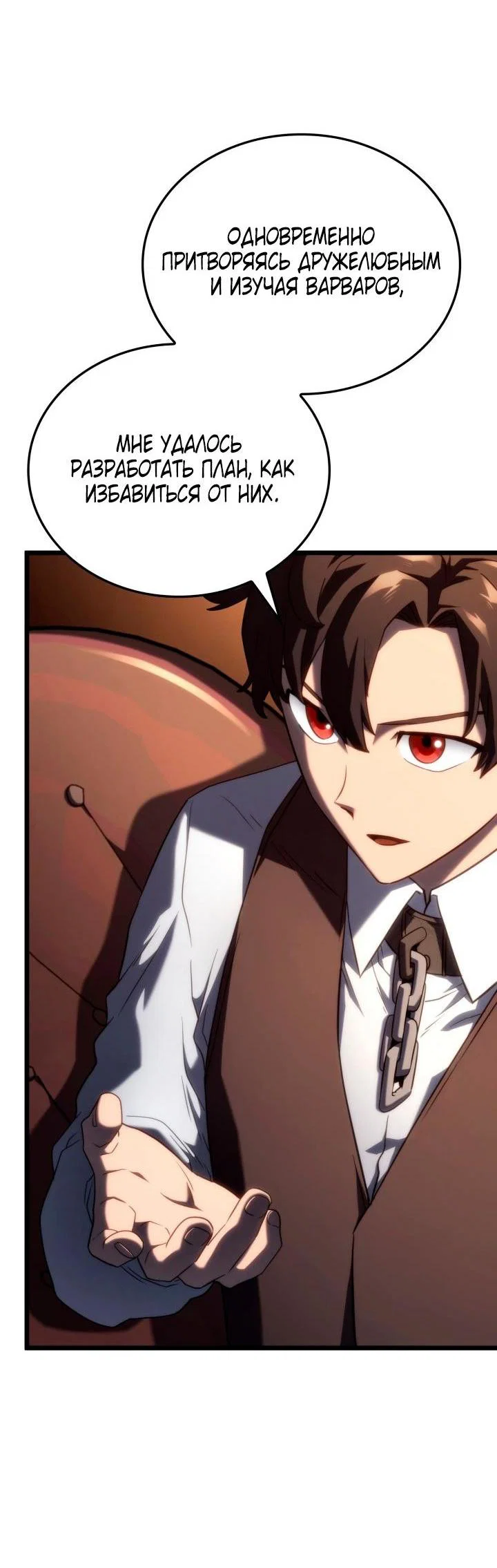 Read Месть железнокровного Пса меченосца RU Manga Online