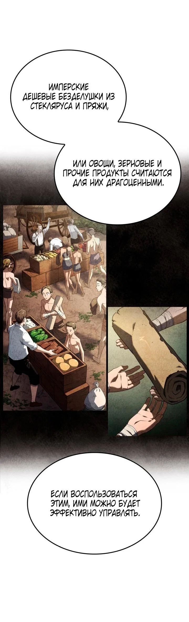 Read Месть железнокровного Пса меченосца RU Manga Online
