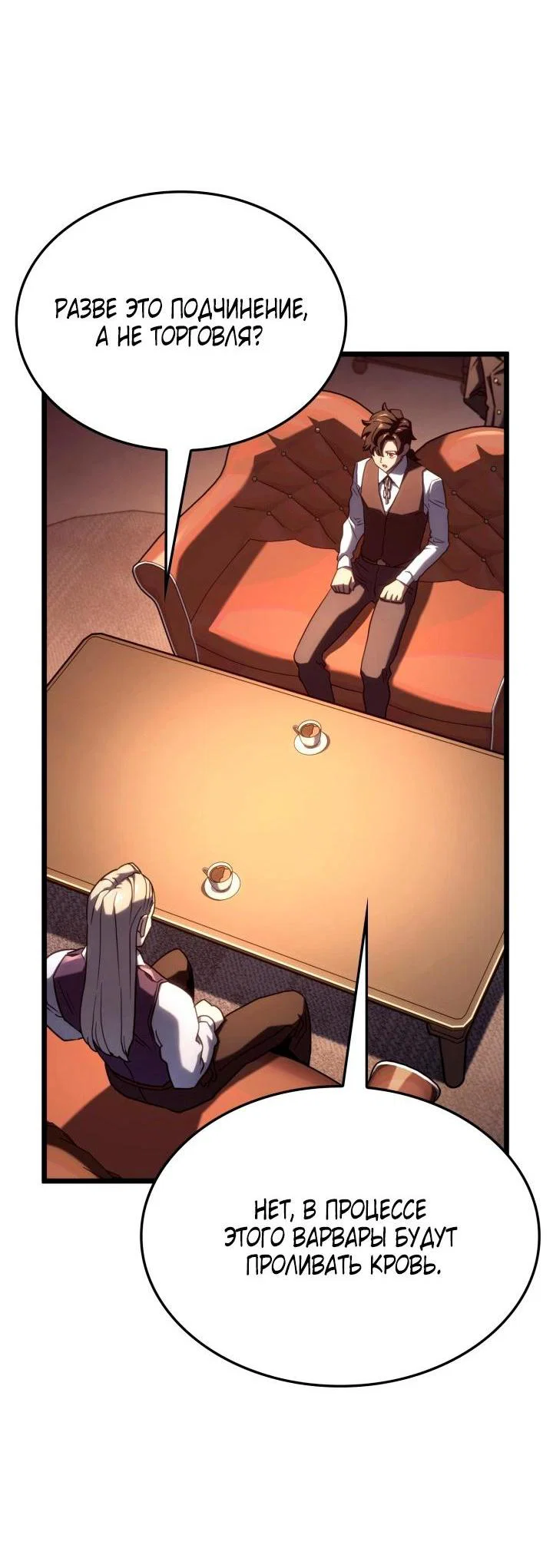 Read Месть железнокровного Пса меченосца RU Manga Online