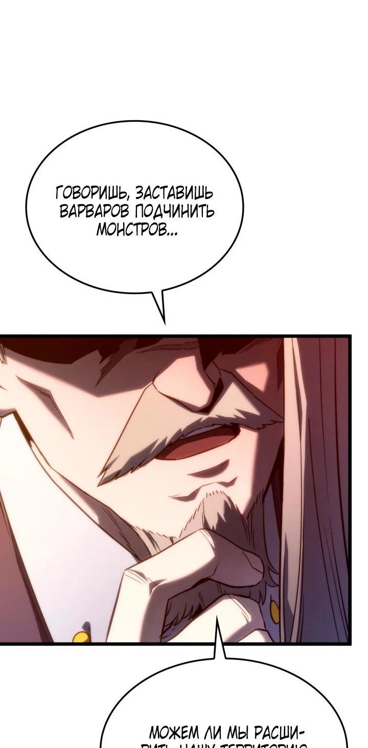 Read Месть железнокровного Пса меченосца RU Manga Online