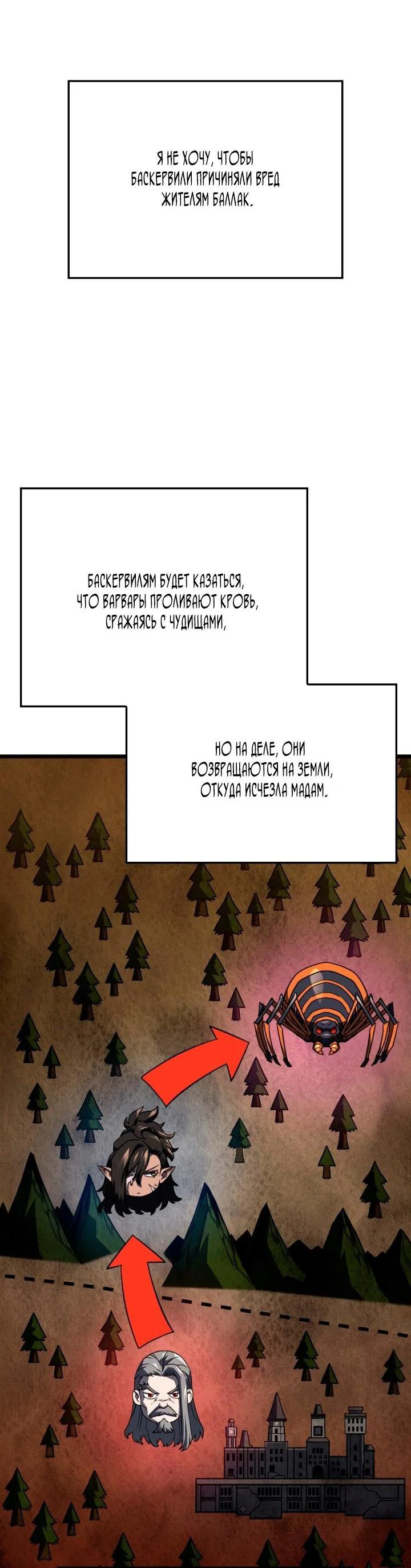 Read Месть железнокровного Пса меченосца RU Manga Online