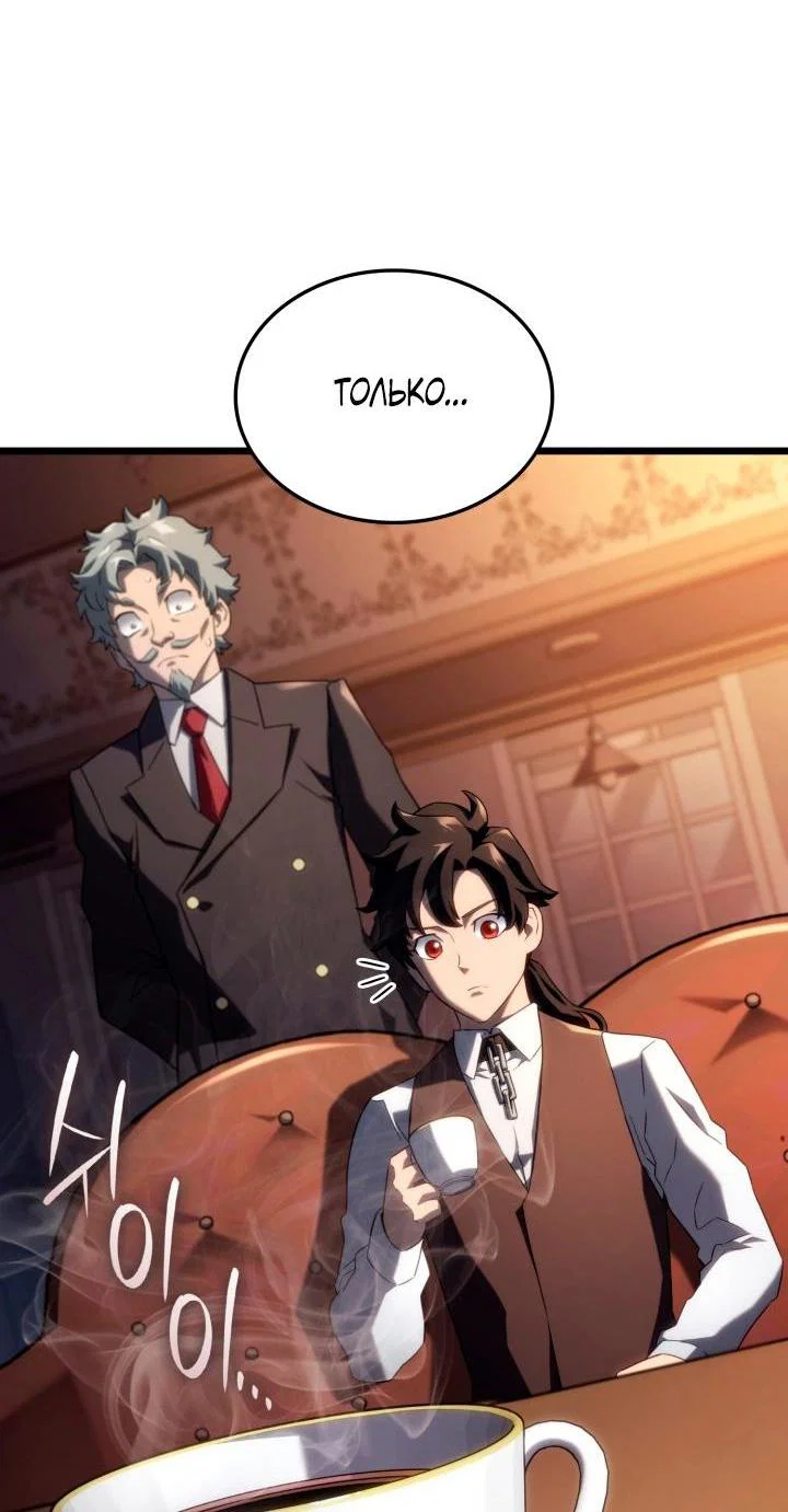 Read Месть железнокровного Пса меченосца RU Manga Online