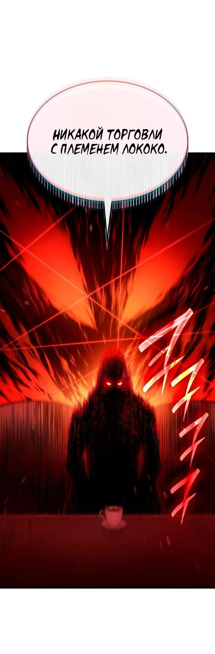 Read Месть железнокровного Пса меченосца RU Manga Online
