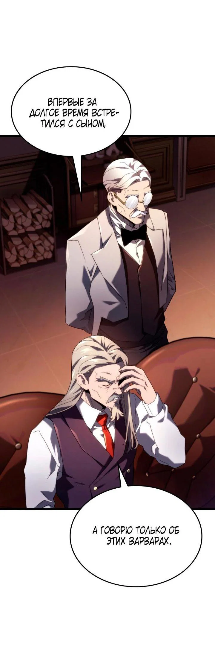 Read Месть железнокровного Пса меченосца RU Manga Online